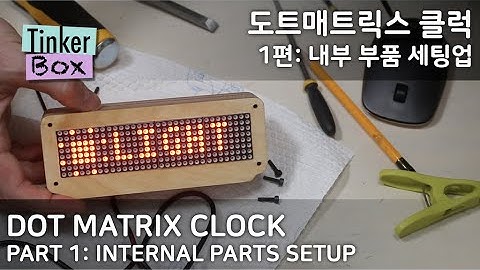 Dot Matrix Clock: Part 1/3 Internal components