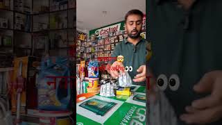 Fake Bearing? Nbc Duplicate Bearing? Fake Vs Original Bearing?