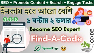 How To Find CODE Of SEO Task in SproutGigs | ১ ঘন্টায় ২ ডলার | Become SEO Expert