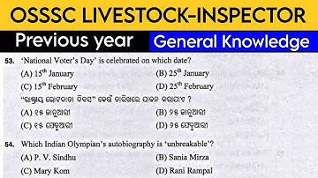 OSSSC Livestock Inspector Previous Year General knowledge Questions #odisha #gk #generalknowledge