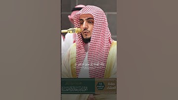 د. الوليد الشمسان | سورة الشورى