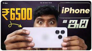 Rs 8000కె iphone aa? | Best mobile under 10k | Lava Yuva 3 | Sai Nithin Tech