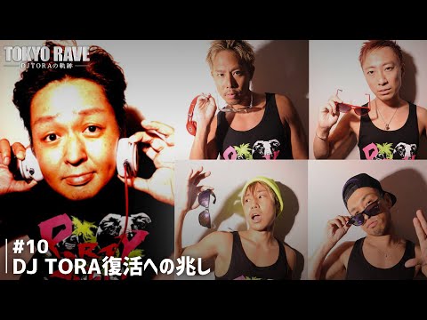 10 DJ TORA復活への兆し -TOKYO RAVE DJ TORAの軌跡- - YouTube