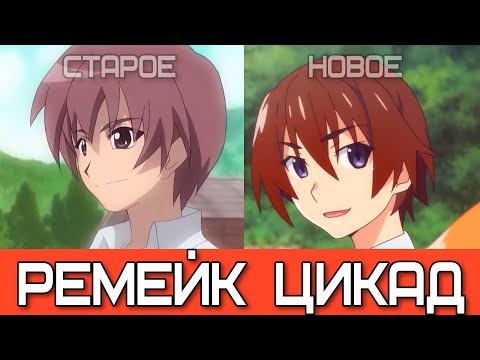 Зачем нужен новый ремейк Higurashi?