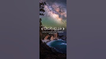 سوره الكوثر بصوت الشيخ ناصر القطامي #المصحف #راحة_نفسية #قران_كريم #ناصر_القطامي