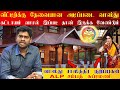 Basic vastu tips      vastu shastra in tamil vaastu basics alp sampath