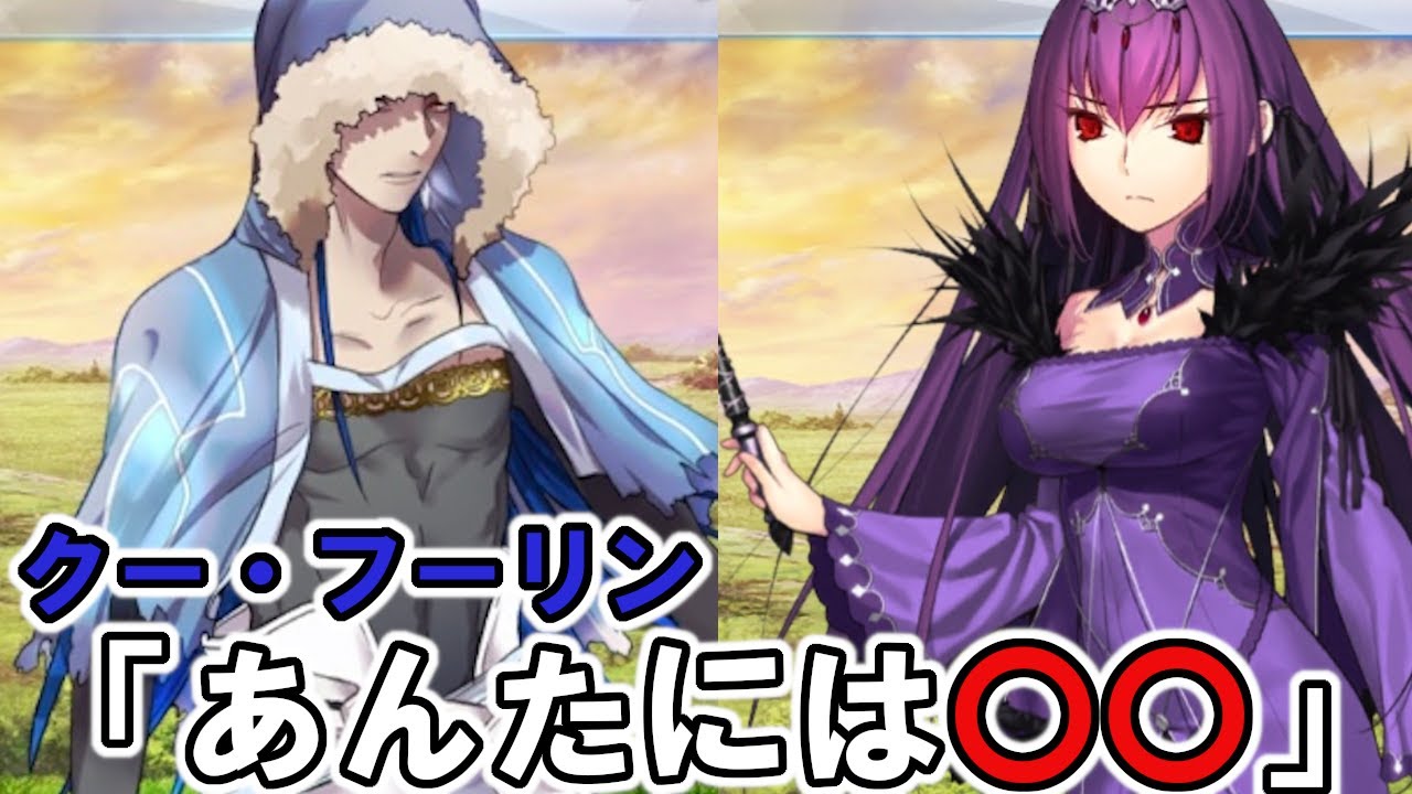 Fgo 追加ボイスでキャスニキの正体が ネタバレなし Fate Grand Order まとめ速報ゲーム攻略