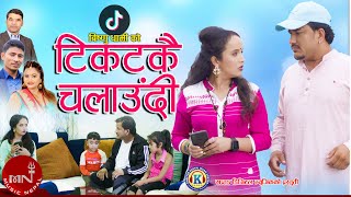 New Deuda Song 2078/2021 | Tik Tokai Chalaudi - Purnakala BC & Bishnu Dhami | Lal Bahadur & Roji