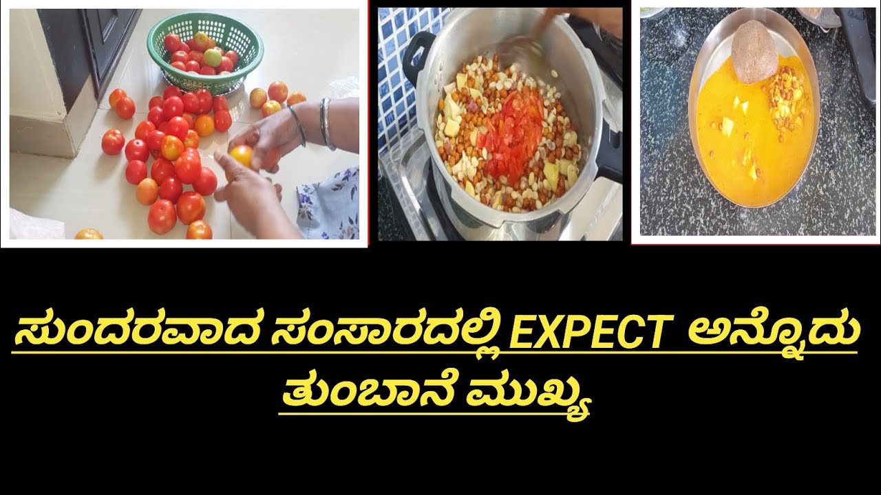 ಯಾವತ್ತು ಹೊರಗಿನವರಿಂದ ನಿರಿಕ್ಷಗಳನ್ನ ಇಟ್ಕೊಬೇಡಿ @kempiskitchenandvlogs #home #kitchen #cooking #food 