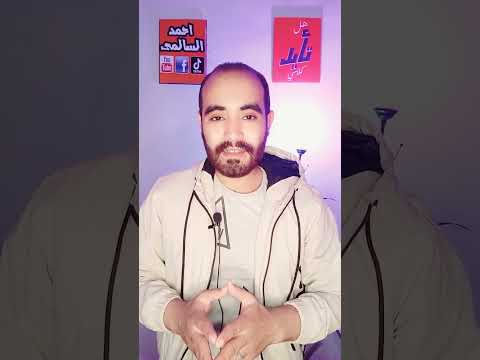 حكاية مثل أمسك الخشب