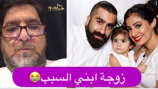 زوج شهد الكويتية يسـرق أموال والده و الشيخ ابو مسك يتسول في الشوارع : اعطوني لو دينار واحد