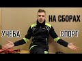 Спорт или учеба.Как все успевать.