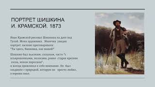 Иван Шишкин - Лесной Царь Русской Живописи