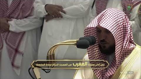 صلاة المغرب للشيخ #ماهر_المعيقلي سورة الفجر الثلاثاء 28 ذو القعدة 1443#المسجد_الحرام