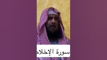 دحيم الحماد ١٤٤٧هـ سورة الإخلاص