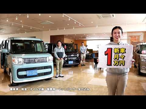 リライトガレージ2020年Ver. NEW TVCM新しいコマーシャル！鹿児島弁編～月々1万円で新車に乗れちゃう～