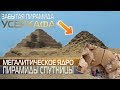 Забытая пирамида Усеркафа / Userkaf pyramid