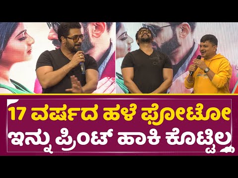 ಶ್ರೀಮುರಳಿ ಹಳೆ ಫೋಟೋ ಕಥೆ ಕೇಳಿದ್ರೆ ನಕ್ಕು ನಕ್ಕು ಬೀಳ್ತಿರಾ| Raju james bond | Srimurali | Gurunandhan|SStv ಶ್ರೀಮುರಳಿ ಹಳೆ ಫೋಟೋ ಕಥೆ ಕೇಳಿದ್ರೆ ನಕ್ಕು ನಕ್ಕು ಬೀಳ್ತಿರಾ| Raju james bond | Srimurali | Gurunandhan|SStv