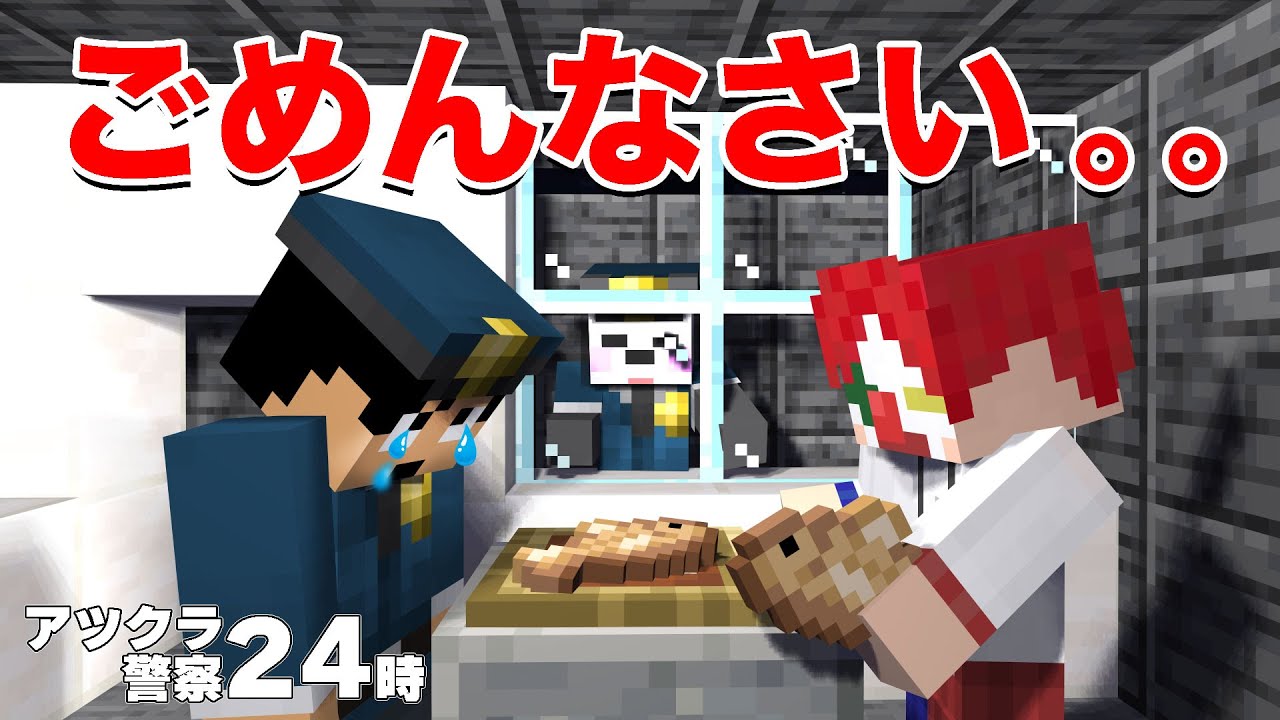 【謝罪】先日の炎上の件で謝りに行くことにしました。。PART101【マイクラ.アツクラ】