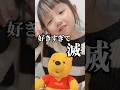 めいたんの「好きすぎて滅」ｗ #shorts