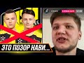 СКАНДАЛ! ИГРОКИ НАВИ джуниор СПАЛИЛИСЬ В ЧИТАХ? (БЫВШИЕ). ФЕЙЗ ПОДПИШУТ РОПЗА? НОВОСТИ КС ГО