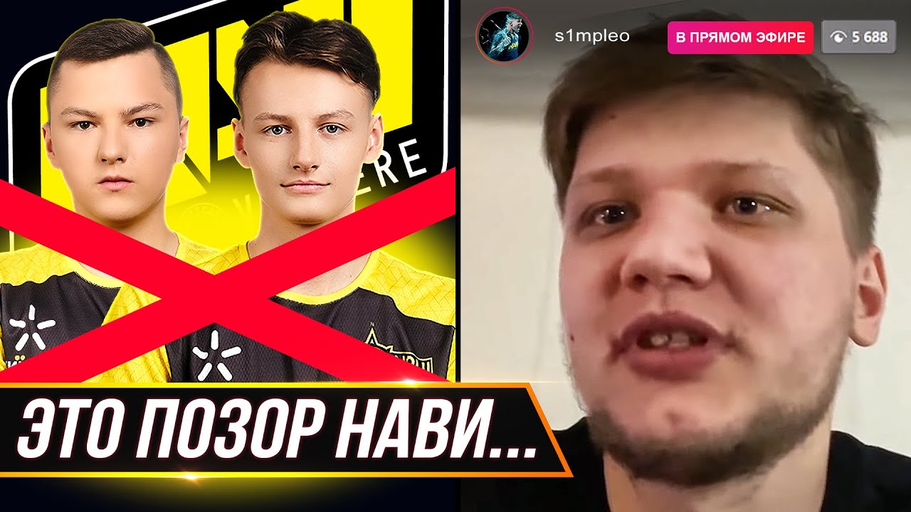 СКАНДАЛ! ИГРОКИ НАВИ джуниор СПАЛИЛИСЬ В ЧИТАХ? (БЫВШИЕ). ФЕЙЗ ПОДПИШУТ ...