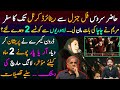 PDM Lahore Jalsa | Highlights | 13 Dec || Details By Essa Naqvi