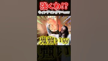 【APEX】紫胴体四発！？強化されたウィングマン使ったら強すぎて脳汁出まくったｗｗｗ【ネタ動画】｜#shorts