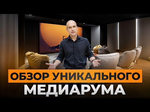 ЛУЧШИЙ медиарум 2024 года! / ОБЗОР проекта “МИЛЛЕНИУМ”!