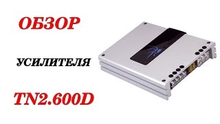 Обзор двухканального усилителя SOUNDSTREAM TN2.600D