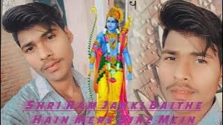 shri ram janaki baithe hai mete sine❌ dj ikka mauranipur sumit jhasi ❌ dj anuj banda