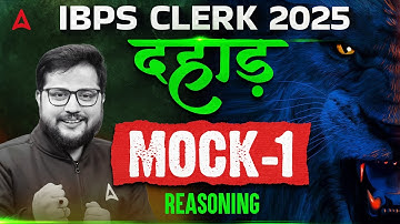 IBPS Clerk 2025 Reasoning | Mock Test-1 दहाड़ with Shubham Srivastava | Most Expected Questions