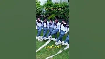 کردی شاد محلی رقص کردی شاد جدید محلی ایرانی 