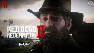 رد ديد ريدمشين أعظم لعبه - (أعتقد بأنني خائف)?? - اخر لحظات ارثر مورغان || Red Dead Redemption