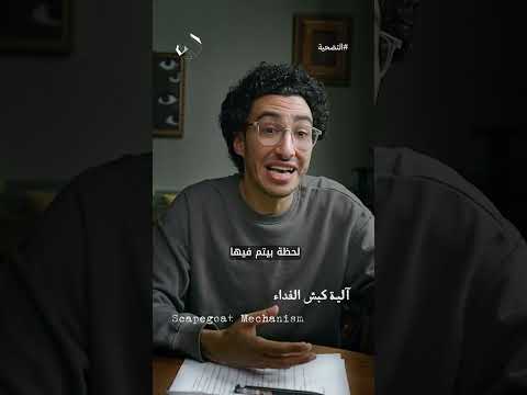 ضحية المجتمع 