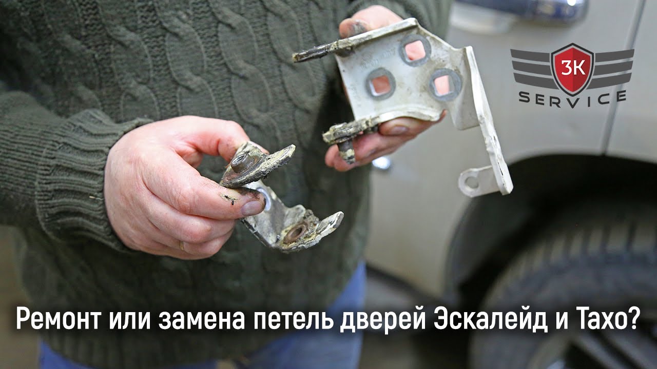 Ремонт ржавых дверей автомобиля