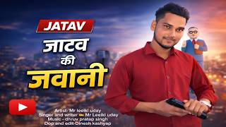 Jatav Ki Jawani | Braj Song | Mr Leeiki Uday | Latest Song 2026