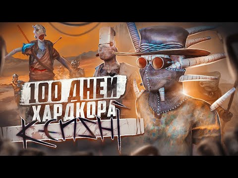 100 дней хардкора в Kenshi