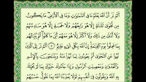 أجمل تلاوة للشيخ عبدالعزيز الزهراني ♥ سورة المجادلة ((كاملة)) Abdel Aziz Al Zahrani