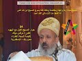 حوار المسيح الاول مع اليهود 24 