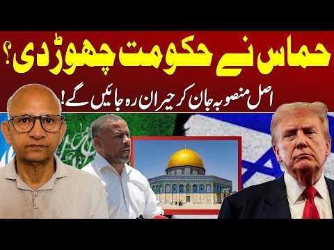 Gaza Leadership Leaves Government? What Could Happen Next | Full Analysis | Saqlain Imam