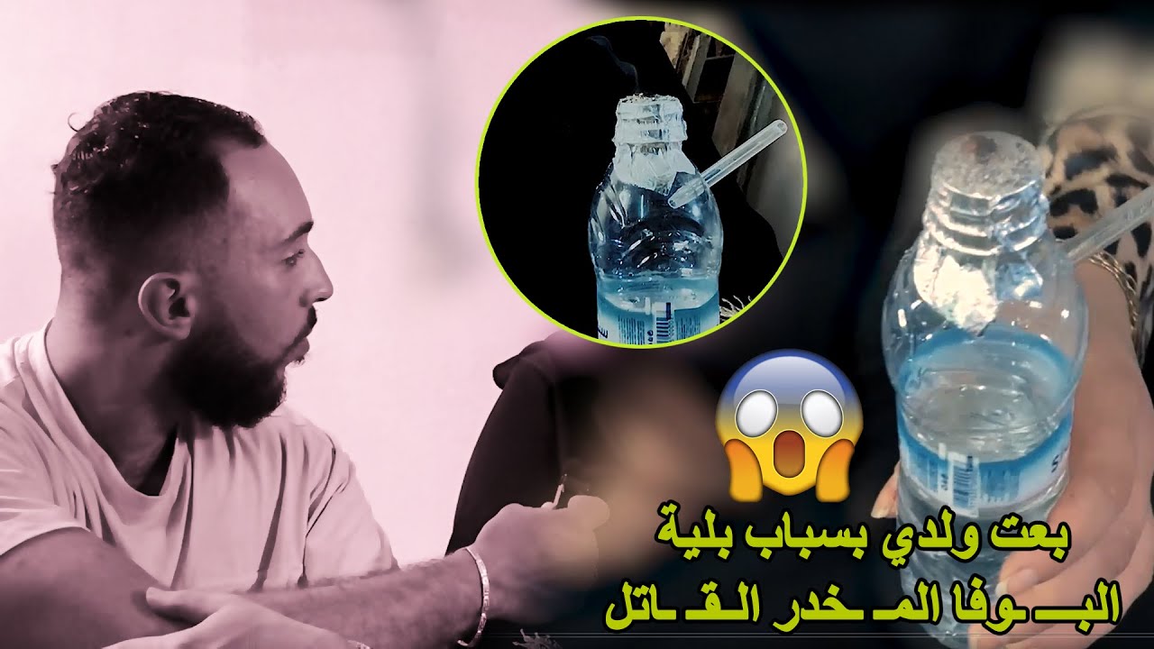 , شاب لكان موعدني بالزواج هو سبابي , البـــ ـوفا المـ ـحدر الـفـ ـاتل