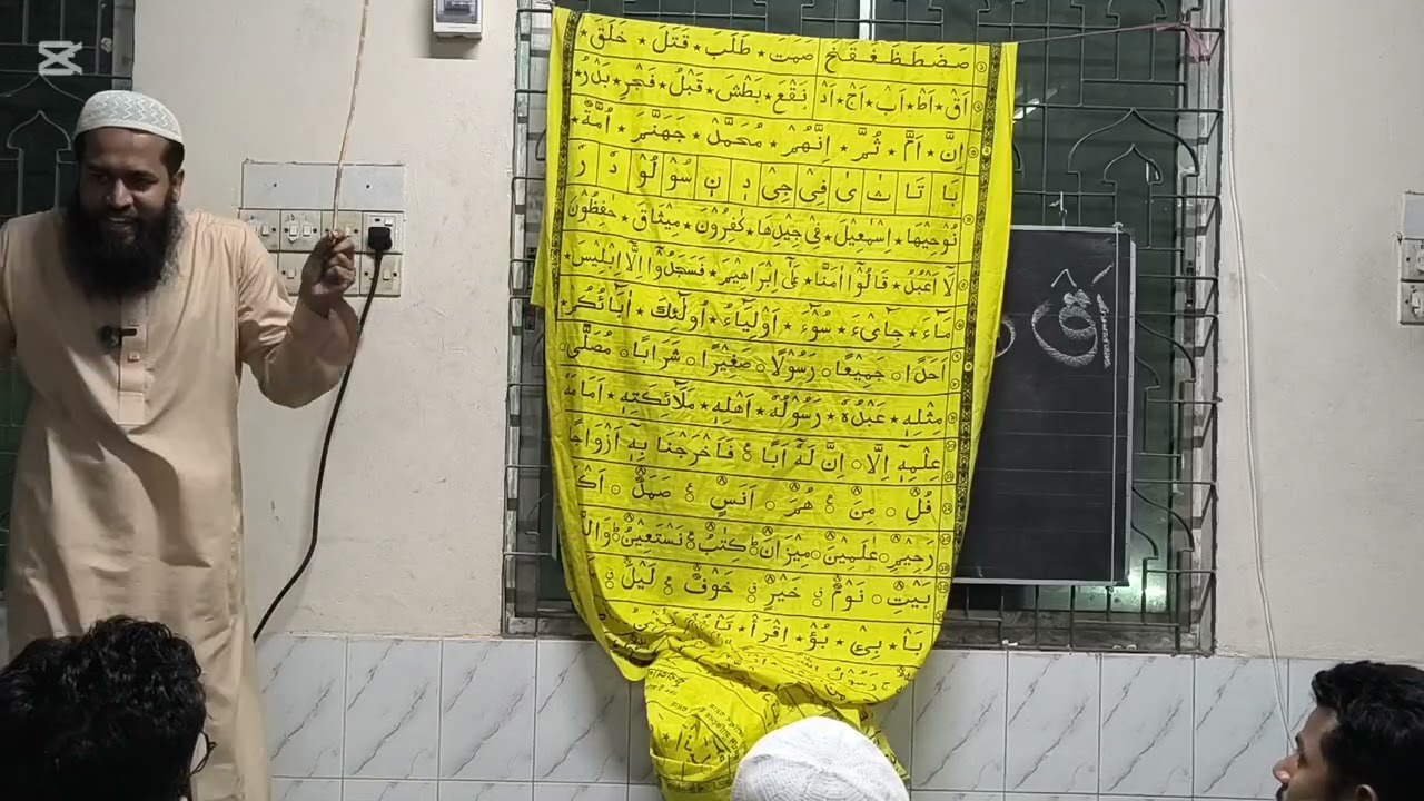 তাহ্সীন পদ্ধতিতে কোরআন শিক্ষা ১০ 