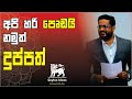 Dilshan pathirathna  motivation  go home gota  aragalaya  ceylon ideas