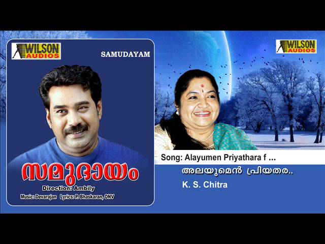 Alayumen Priyathara f - Samudayam class=