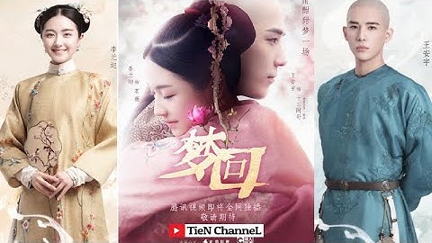 《步步驚心》翻拍?《夢回》穿越清朝甜虐愛情劇，李蘭迪王安宇共譜傳奇秘戀。 李蘭迪、王安宇、辛雲來、孫安可主演 即將開播 - 天天要聞