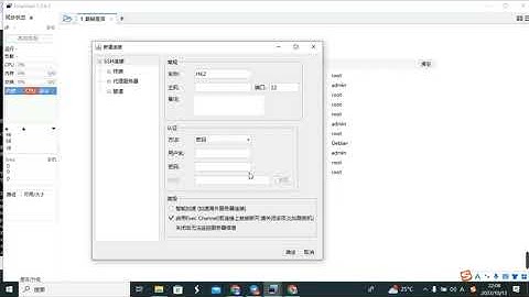 教你使用第三方SSH工具管理VPS