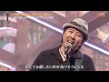 大事MANブラザーズ 立川俊之  - それが大事  @  200718