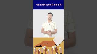 Can EVM Be Hacked ??