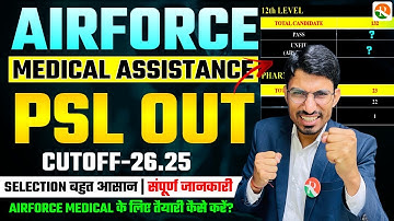 Airforce Medical Assistant PSL Out 2026 | Airforce Medical Assistant PSL List |Airforce PSL Cutoff